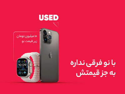 پارتنرشیپ-تبدیل